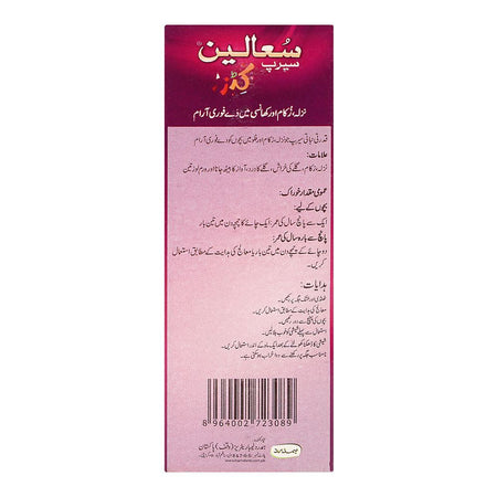 Hamdard Sualin Kids Syrup, 120ml - Image 4