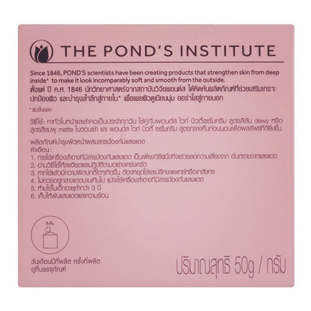 Pond's White Beauty Instabright Tone Up Milk Cream, Thailand, 50g - Image 4