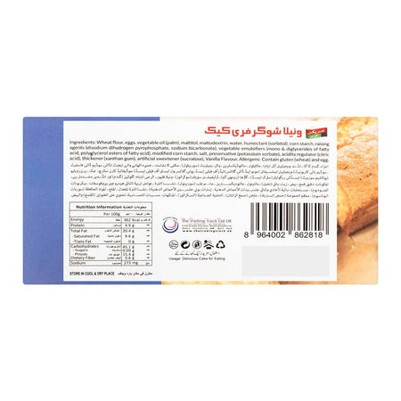 American Kuisine Sugar Free Vanilla Pound Cake, 215g - Image 2