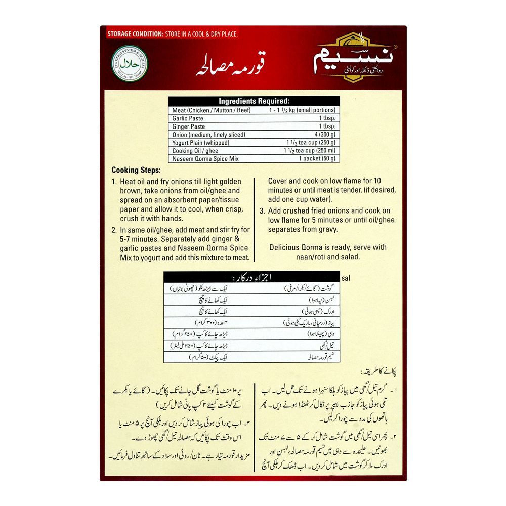 Naseem Qorma Masala, 50g - Image 2