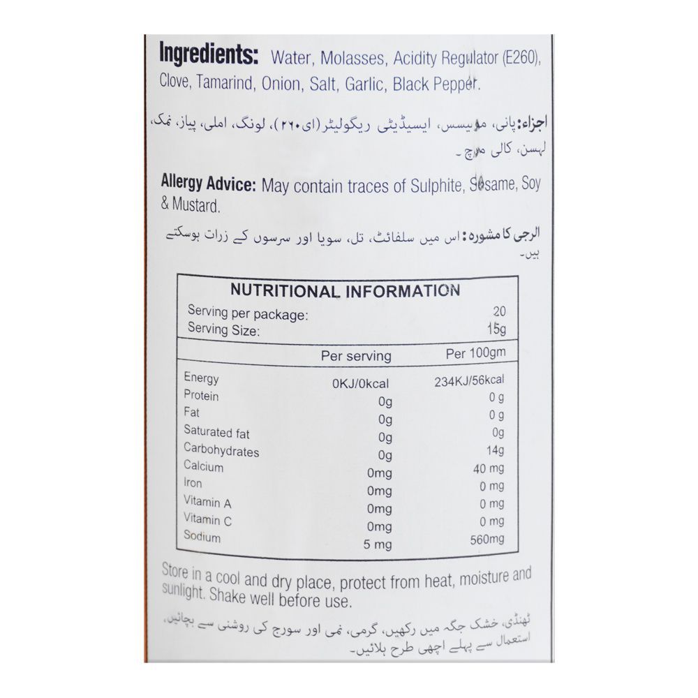 Dipitt Worcestershire Sauce, 300g - Image 2