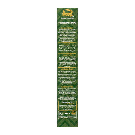 Jazaa Peshawari Karahi Masala, 50g - Image 3