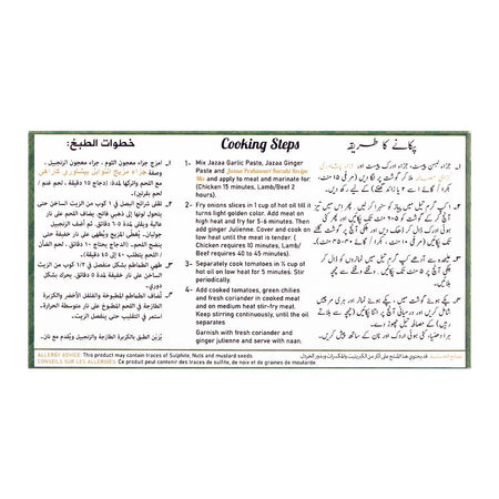 Jazaa Peshawari Karahi Masala, 50g - Image 7