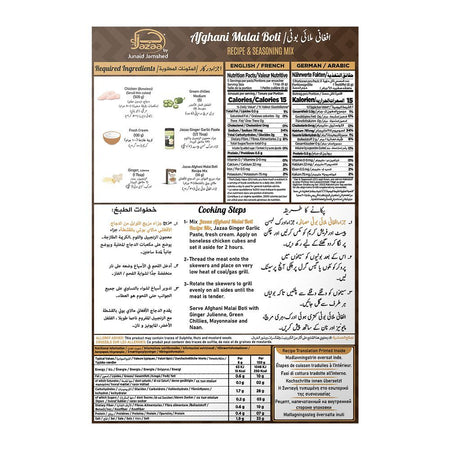 Jazaa Afghani Malai Boti Masala, 30g - Image 2