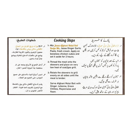 Jazaa Afghani Malai Boti Masala, 30g - Image 7