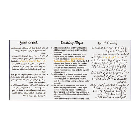 Jazaa Traditional Bombay Biryani Masala, 60g - Image 7