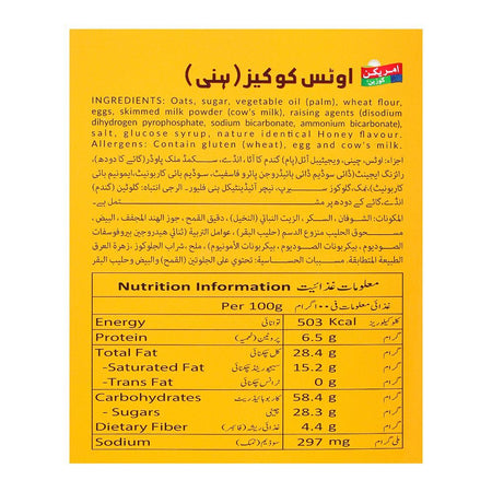 American Kuisine Oats Cookies, Honey, 176g - Image 4
