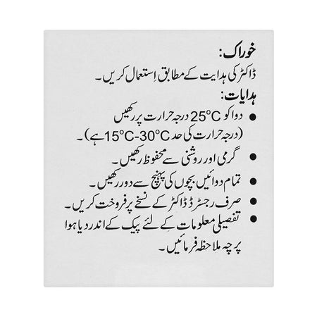Indus Pharma Onseron Syrup, 4mg/5ml, 50ml - Image 6