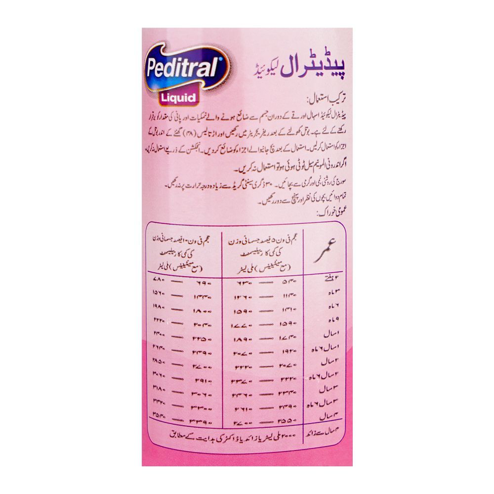 Peditral Bubble Gum Liquid, Oral Rehydration Solution For Dehydration, 500ml - Image 4