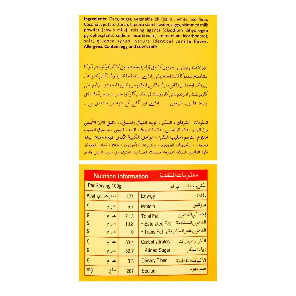 Nutri Gluten Coconut Cookies, Wheat Free, Gluten Free, 100g - Image 4