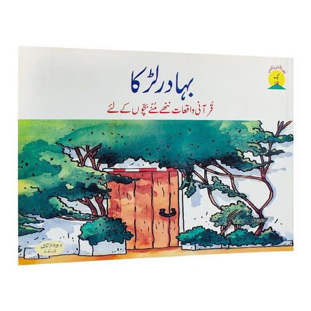 Bahadur Larka Book - Main Image
