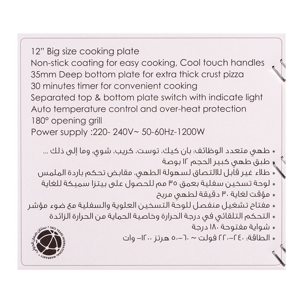 Sanford 12 Inches Pizza Maker, SF-5957PM - Image 5