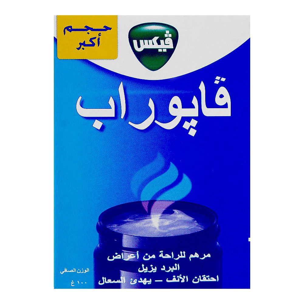 GSK Vicks Vapo Rub Ointment For Cold Relief, 100g - Image 2