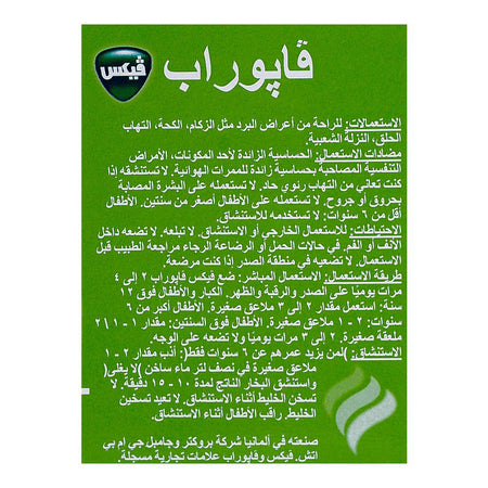 GSK Vicks Vapo Rub Ointment For Cold Relief, 100g - Image 5
