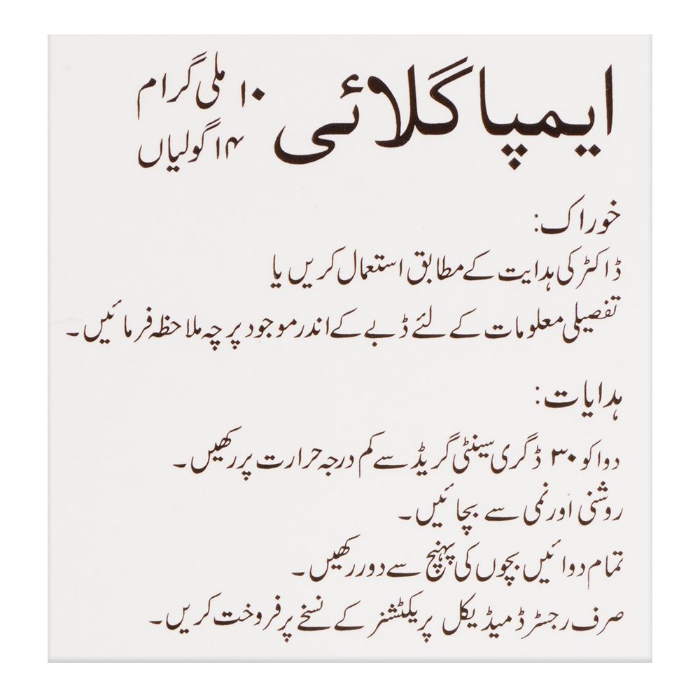 High-Q Pharmaceuticals Empagli Tablet, 10mg, 14-Pack - Image 3