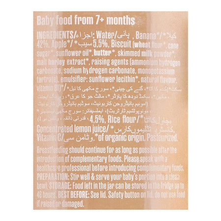 Deva Organic Banana, Apple & Cookie Baby Food, 7+, 190g - Image 4