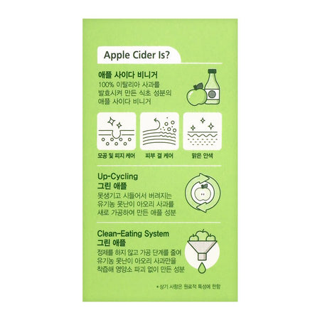 Ariul Apple Cider Deep Cleansing Oil, 200ml - Image 4