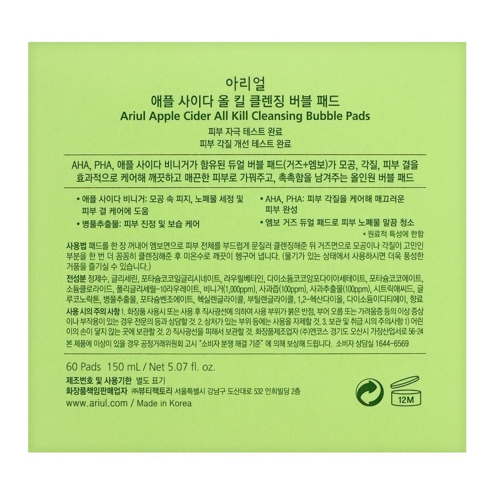 Ariul Apple Cider All Kill Cleansing Bubble 60-Pads, 150ml - Image 5