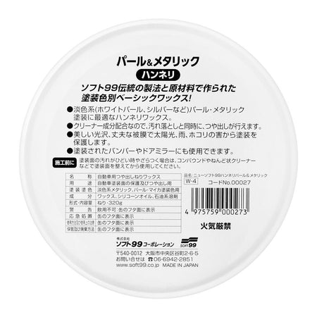 Soft99 Car Wax Pearl & Meta, 320g - Image 2