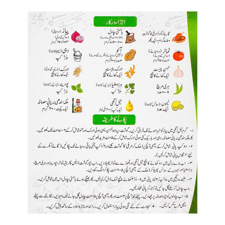 Malka Sindhi Biryani Masala Double Pack, 60g + 60g - Image 3