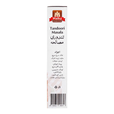 Malka Tandoori Masala Double Pack, 50g + 50g - Image 5