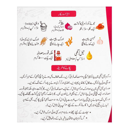 Malka Qorma Masala Double Pack, 50g + 50g - Image 3