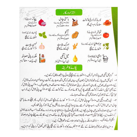 Malka Biryani Masala Double Pack, 50g + 50g - Image 3