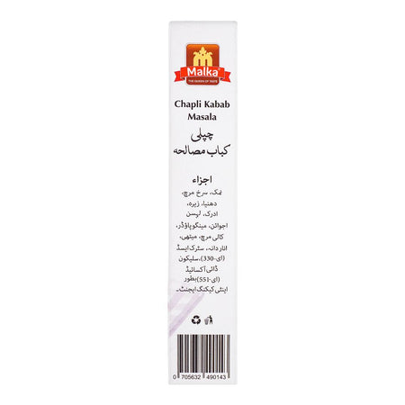 Malka Chapli Kabab Masala, 50g - Image 5