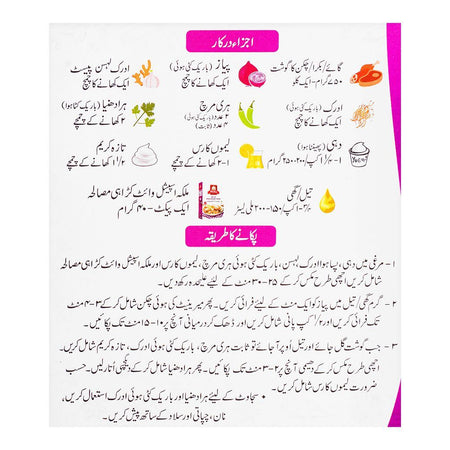 Malka Special White Karahi Masala, 40g - Image 3