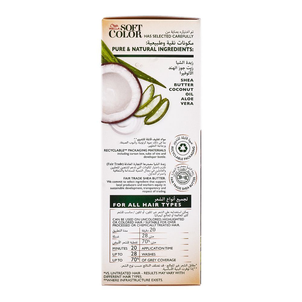 Wella Soft Color No Ammonia Hair Color, 323, Dark Robusta - Image 3