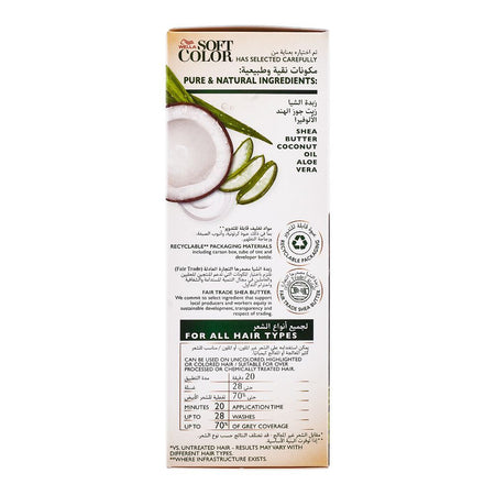 Wella Soft Color No Ammonia Hair Color, 323, Dark Robusta - Image 3