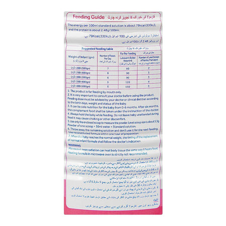 Namlac Baby Formula For Premature and Low Birth Weight Infants, 300g - Image 6