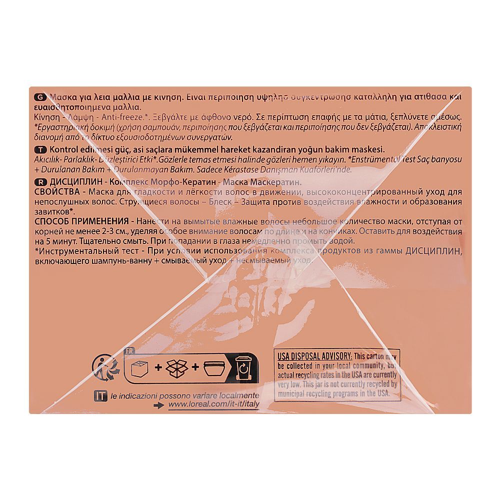Kerastase Discipline Maskeratine Hair Mask, For Frizzy and Unruly Hair, 200ml - Image 2
