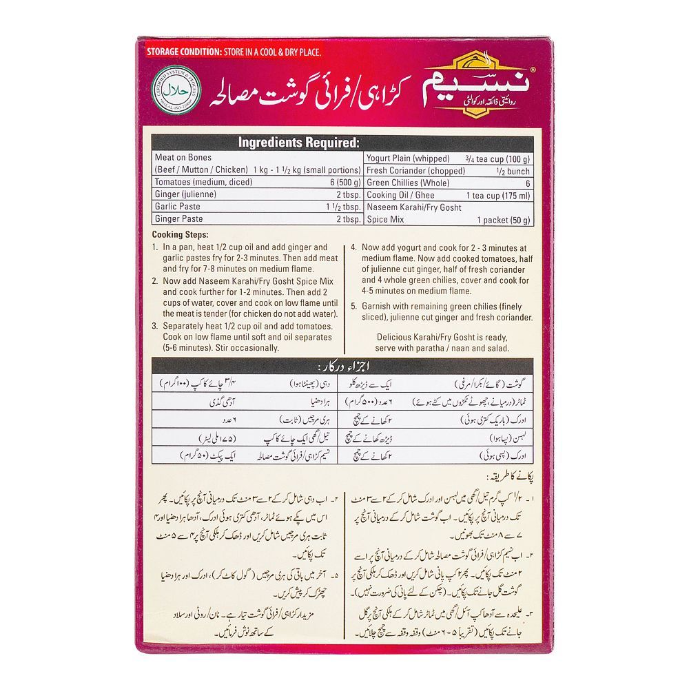 Naseem Karahi/Fry Gosht Recipe Masala, Serve 6 Persons, 50g - Image 2