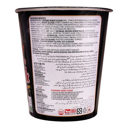 Samyang Hot Chicken Cup Noodle, Halal, 70g - Image 4
