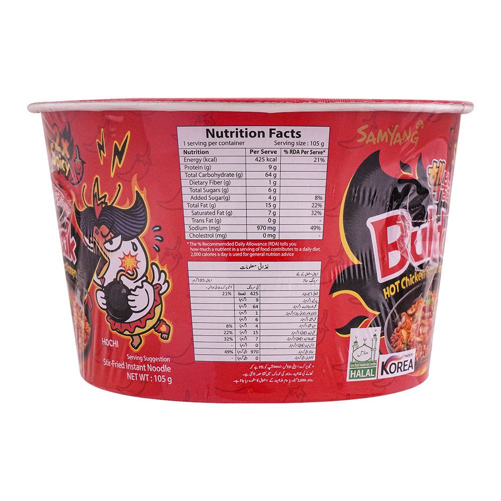 Samyang Hot Chicken 2x Spicy Bowl Noodle, Halal, 105g - Image 2
