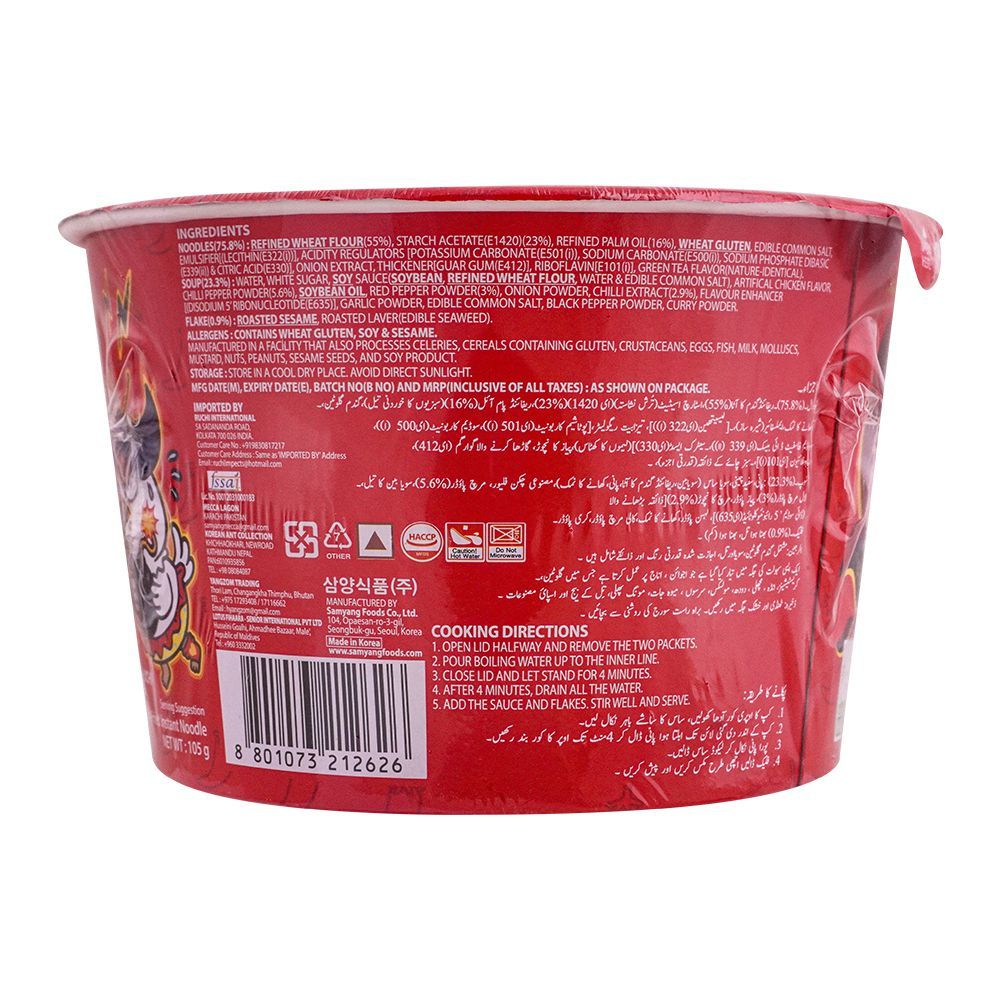 Samyang Hot Chicken 2x Spicy Bowl Noodle, Halal, 105g - Image 4