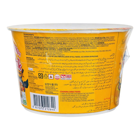 Samyang Hot Chicken Cheese Bowl Noodle, Halal, 105g - Image 2