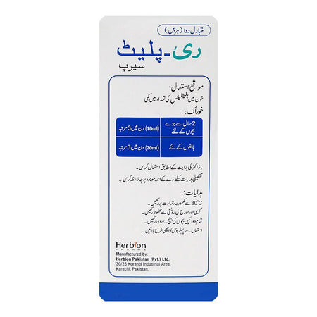 Herbion Re-Plat Syrup, 120ml - Image 4