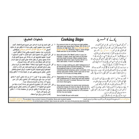 Jazaa Authentic Sindhi Biryani Masala, 60g - Image 7