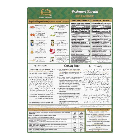 Jazaa Peshawari Karahi Masala, 1+1 Two Packs Inside, 120g - Image 2