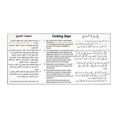 Jazaa Peshawari Karahi Masala, 1+1 Two Packs Inside, 120g - Image 7