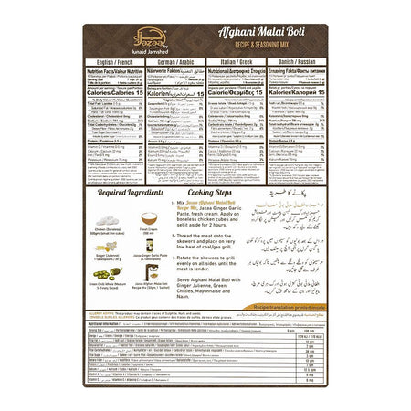 Jazaa Afghani Malai Boti Masala, 1+1 Two Packs Inside, 120g - Image 2