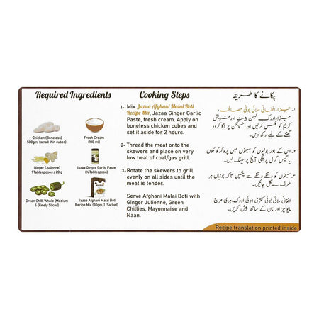 Jazaa Afghani Malai Boti Masala, 1+1 Two Packs Inside, 120g - Image 7