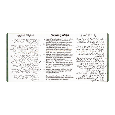 Jazaa Zaiqaydar Dum Qeema Masala, 1+1 Two Packs Inside, 120g - Image 7