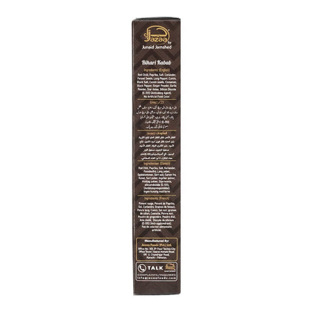 Jazaa Bihari Kabab Masala, 50g - Image 3