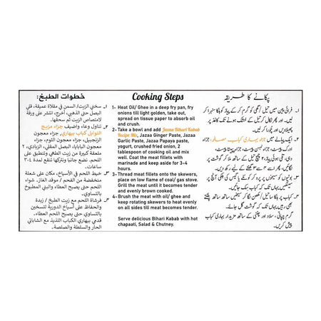 Jazaa Bihari Kabab Masala, 50g - Image 7
