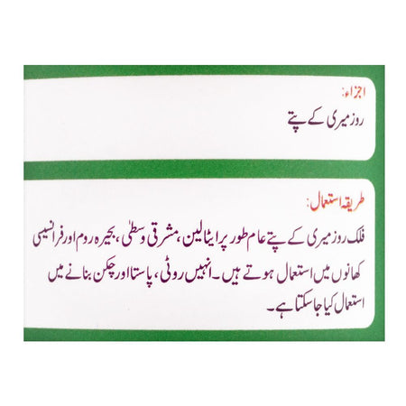 Falak Rosemary Leaves, 25g - Image 5