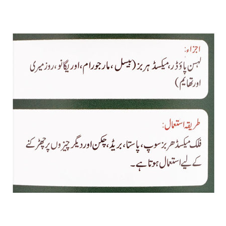 Falak Mixed Herbs, 30g - Image 5
