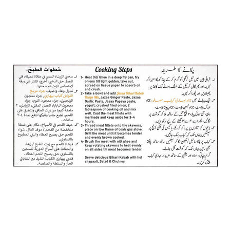 Jazaa Bihari Kabab Masala Pack, 100g - Image 7